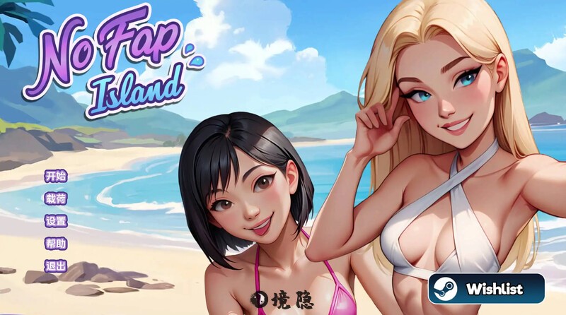 【SLG/AI生成/汉化】禁欲岛（No Fap Island）Ch.5 汉化中文【2.10G】 手机游戏 第1张