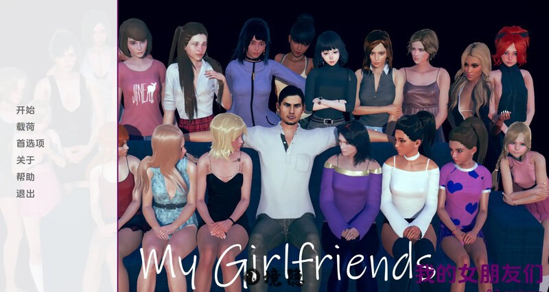 【SLG/动态/汉化】我的女朋友们（My Girlfriends）V0.5 汉化中文【2.70G】
