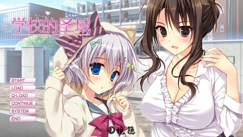 [日式ADV] 学校的圣域 My Academys Special Place STEAM官中步兵版 [2.0G] 电脑游戏 第1张