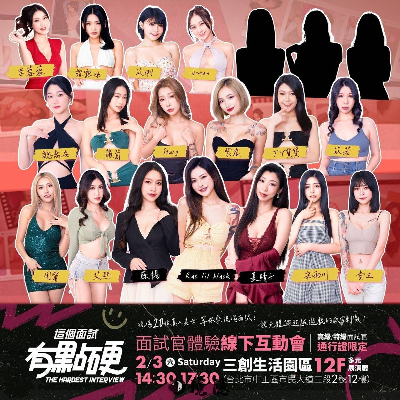 [互动SLG/动态] 这个面试有点硬 The Hardest Interview Ver1.0.5 官方中文版 [麻豆/35.40G] 电脑游戏 第2张