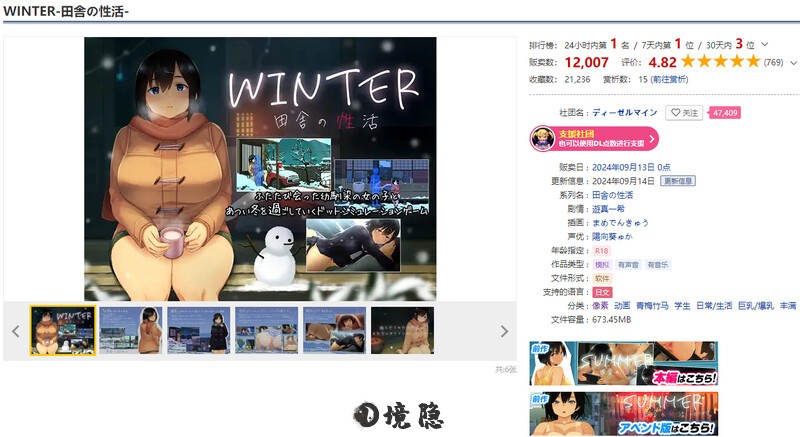[爆款SLG/互动养成/像素动态] 乡间性活 WINTER-田舎の性活- Ver250530 官方中文步兵版+存档 [1.80G] 手机游戏 第2张