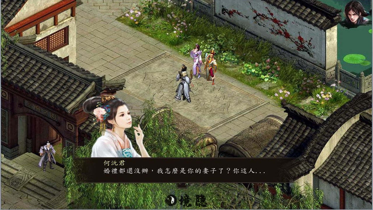 [国产武侠RPG/魔改] 金庸群侠传5 爱与死 仙狐MOD 五周年 v1.22.2 官方中文版 [6.20G] 电脑游戏 第5张