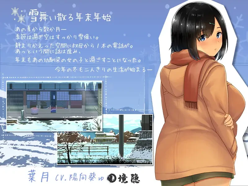[爆款SLG/互动养成/像素动态] 乡间性活 WINTER-田舎の性活- Ver250530 官方中文步兵版+存档 [1.80G] 手机游戏 第5张
