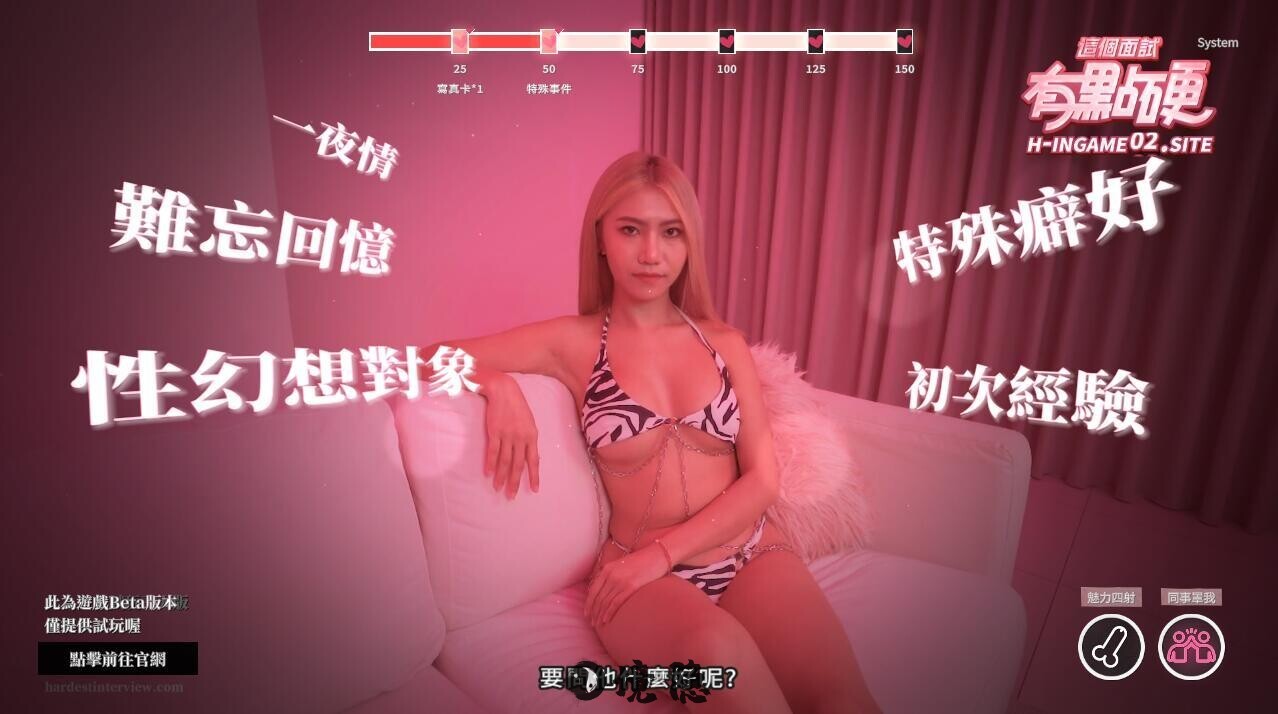 [互动SLG/动态] 这个面试有点硬 The Hardest Interview Ver1.0.5 官方中文版 [麻豆/35.40G] 电脑游戏 第6张