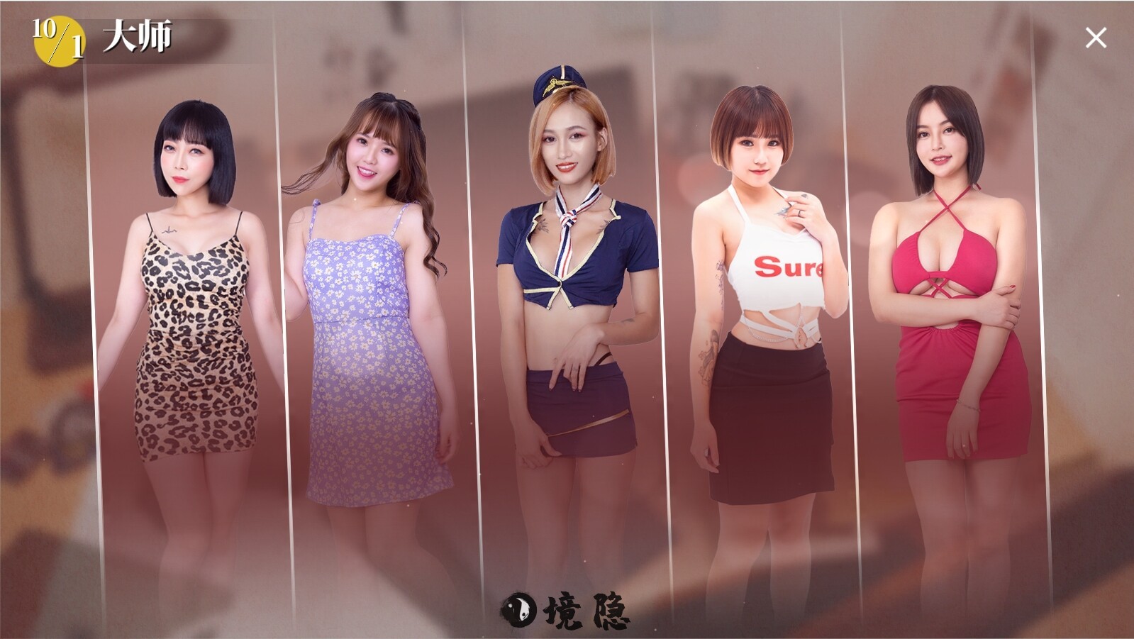 [互动SLG/动态] 这个面试有点硬 The Hardest Interview Ver1.0.5 官方中文版 [麻豆/35.40G] 电脑游戏 第8张