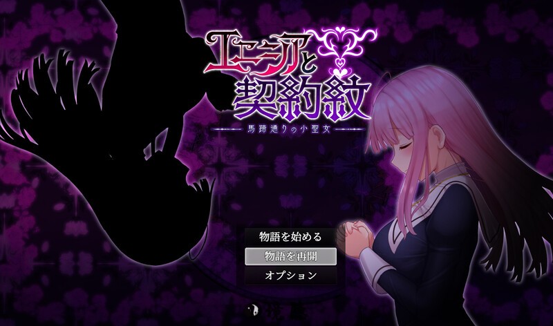 [日式RPG] 艾妮西亚与契约纹章 エニシアと契約紋 V1.10 AI汉化版 [2.20G] 电脑游戏 第1张