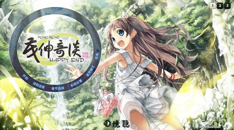 [日式ADV] 茂伸奇谈:妖怪民俗与少女的成长恋爱物语 STEAM官中版+DLC [4.30G] 电脑游戏 第1张