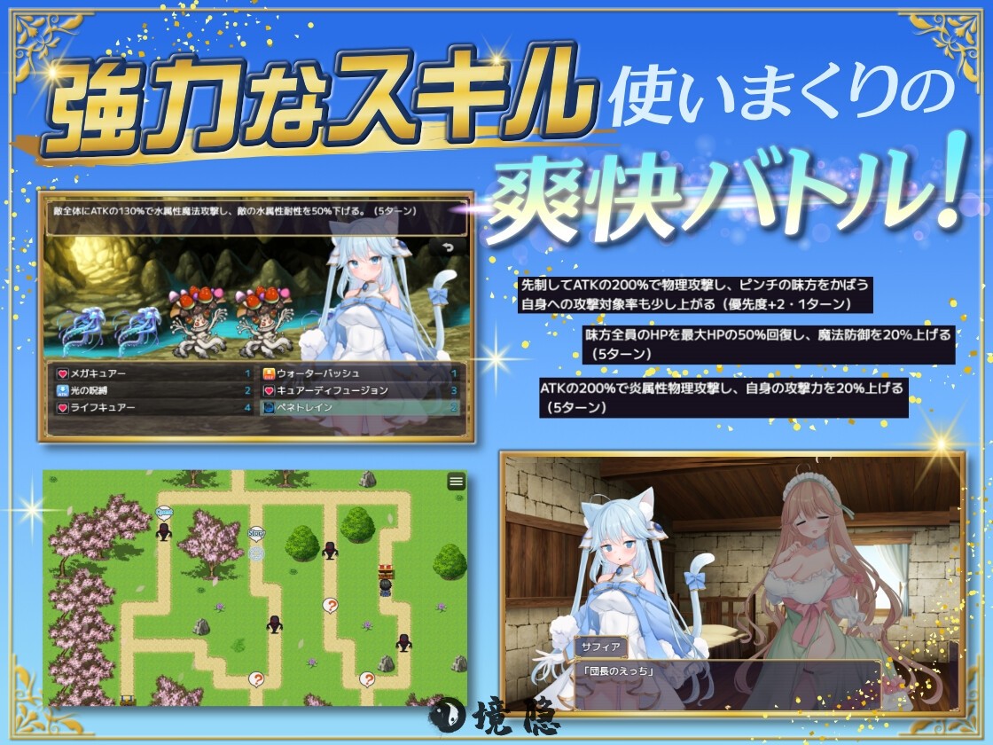 [日式RPG] 缩旅奇缘 アディショナル・ストレイヤー AI汉化版+作弊码 [1.60G] 手机游戏 第2张