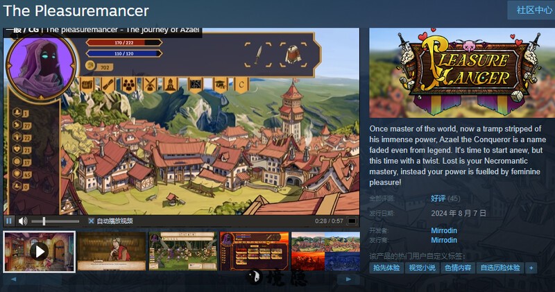 [战略SLG/动态/沙盒] 快乐魔法师 The Pleasuremancer V0.43 STEAM官中 [1.10G] 电脑游戏 第2张