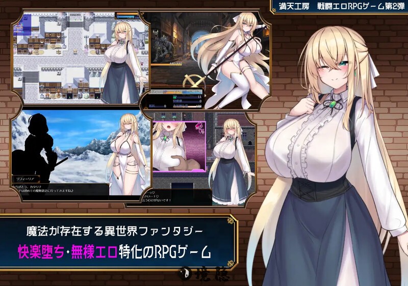 [爆款RPG/战斗] 修女索菲与魔女的诅咒 修道女ソフィーと魔女の呪い 内嵌AI汉化版+礼包码 [4.70G] 手机游戏 第2张
