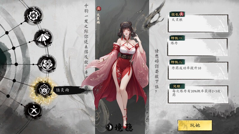 [爆款国风SLG/修仙/沙盒/动态] 极乐不羡仙 V1.0.8.b STEAM官方中文步兵版 正式版+官方MOD [3.20G] 电脑游戏 第3张