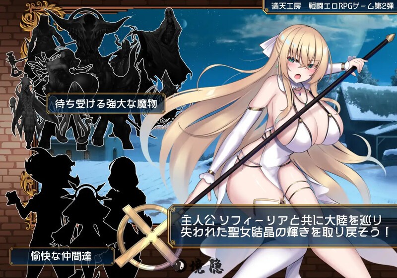 [爆款RPG/战斗] 修女索菲与魔女的诅咒 修道女ソフィーと魔女の呪い 内嵌AI汉化版+礼包码 [4.70G] 手机游戏 第3张