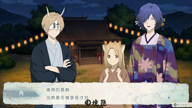 [日式SLG/同人/动态] 夏目友人帐 ～叶月之记～ 夏目友人帳 ～葉月の記～ DL官中版 [3.70G] 电脑游戏 第3张