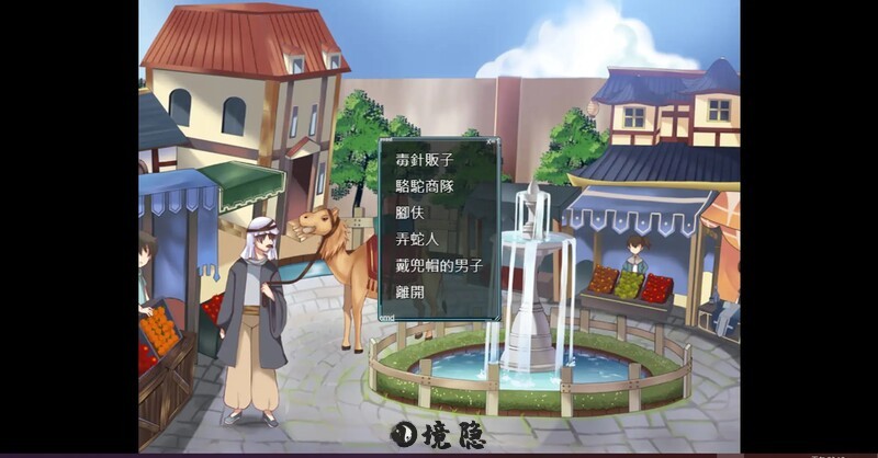 [亚洲风RPG/古风] 漠銀之音 Silver Whistle Build7779964 官方中文版 [700M] 电脑游戏 第3张