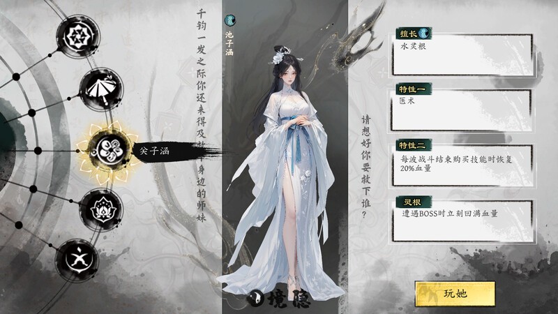 [爆款国风SLG/修仙/沙盒/动态] 极乐不羡仙 V1.0.8.b STEAM官方中文步兵版 正式版+官方MOD [3.20G] 电脑游戏 第4张