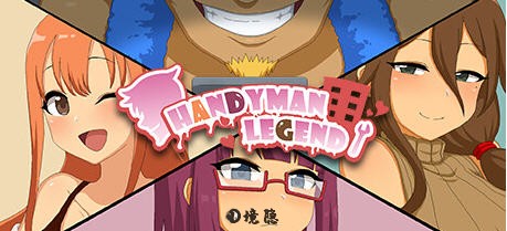 【像素互动SLG&神作】水管工传说 v1.04 DL官方中文版  1.3G