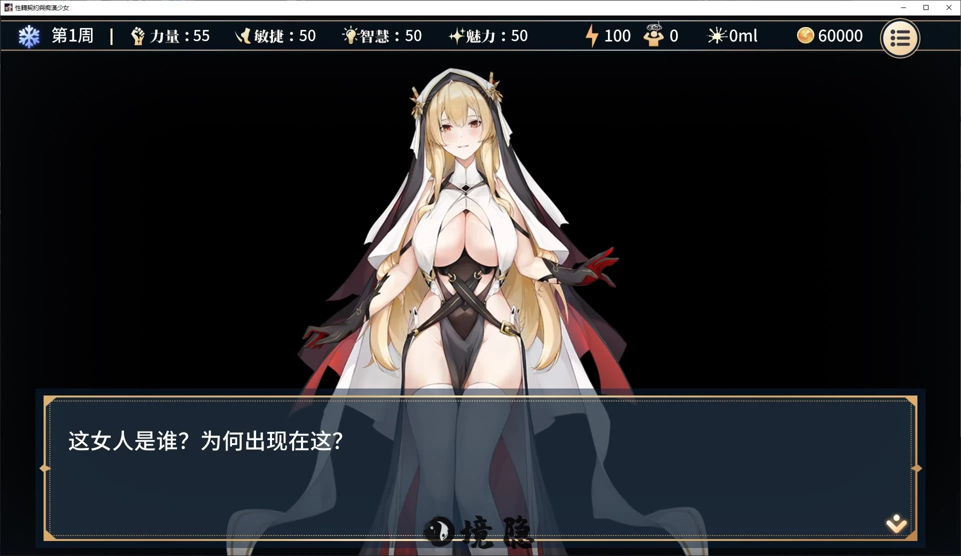 【日式SLG/中文】转契约与痴汉少女 官中测试版 【新作/470M】 电脑游戏 第3张