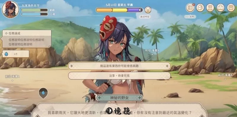 【PC新游/动态/有CV】荒岛求生 Steam官中无码+全CG存档 电脑游戏 第2张