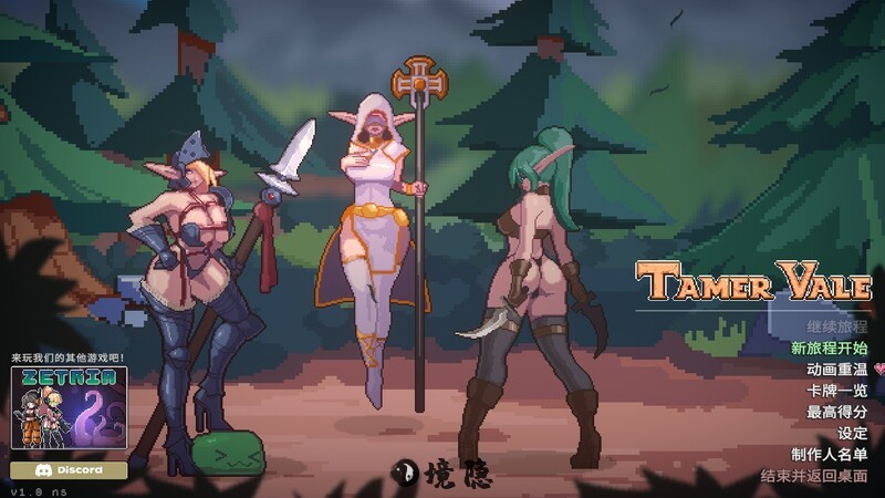 【日式SLG/官中】征服者峡谷 Tamer Vale V1.7.3 STEAM官中版+全DLC [1.0G] 电脑游戏 第1张