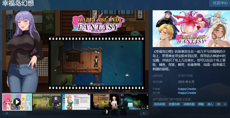 【沙盒SLG/家园/全动态】幸福岛幻想 Happy Island Fantasy Demo官方中文步兵版+回想 1.80G 电脑游戏 第1张
