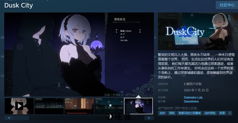 增添AZ[动作ACT/像素动态] 群青魔女 Dusk City DECOY 群青の魔女 官方中文步兵版 2.20G 手机游戏 第2张