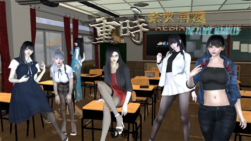 【国产精品RPG/动态】重时：余火再燃-复西楼 Rebirth of Time: The Flame Rekindled v25.06.16 官中版+作弊码 模拟器 9.60G