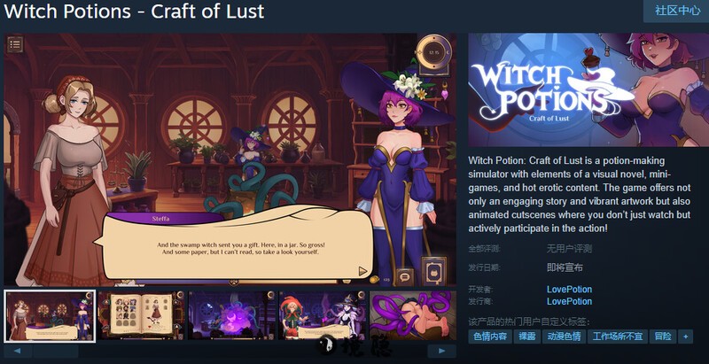 【沙盒SLG/全动态】 魔女秘药 – 欲望炼金术 Witch Potions – Craft of Lust v0.1.05 官方中文 [1.60G] 电脑游戏 第2张