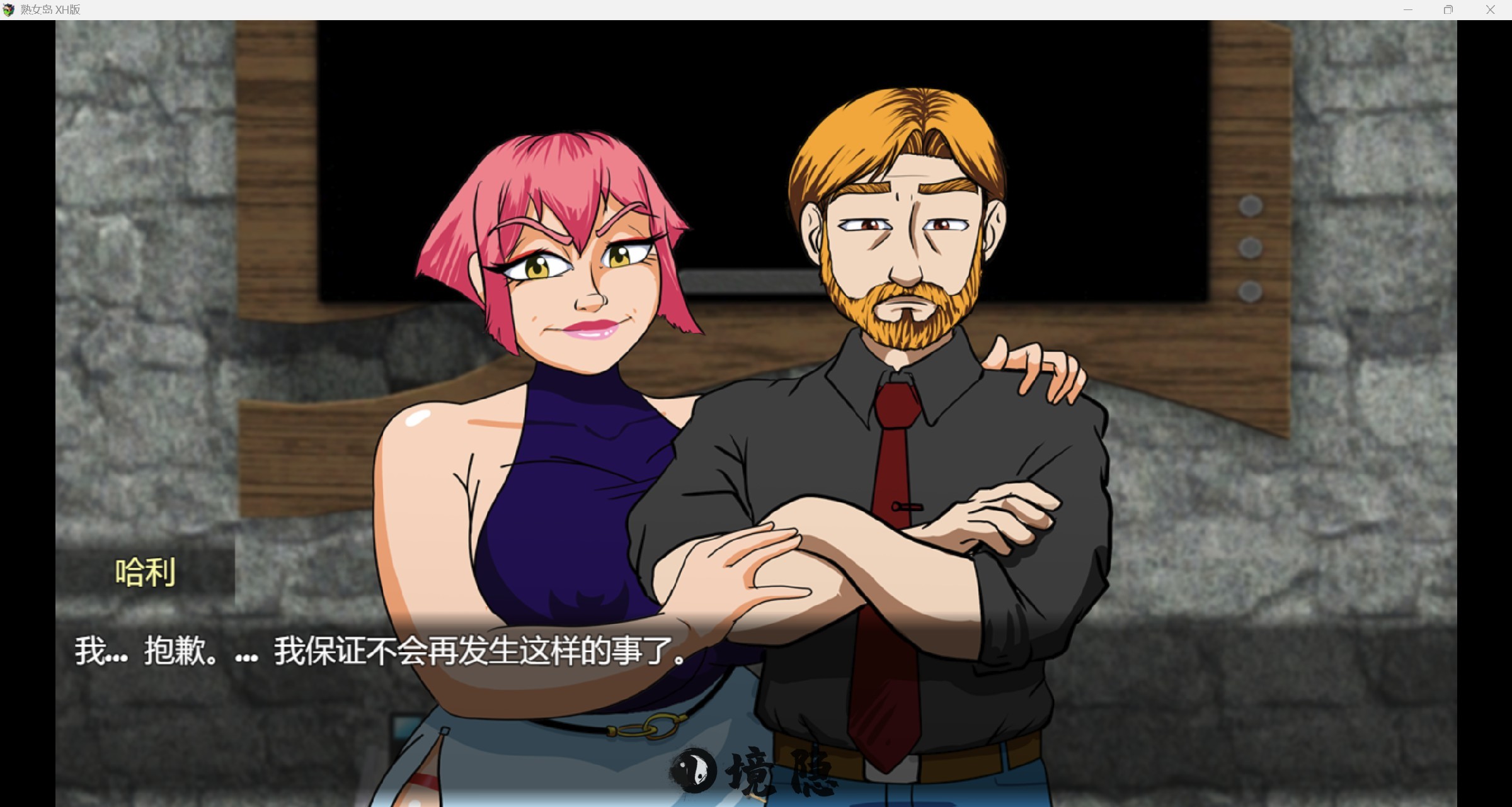 【欧美RPG/动态】输女岛 The Island of Milfs v0.16.0B 内嵌AI汉化版 1.70G 手机游戏 第2张