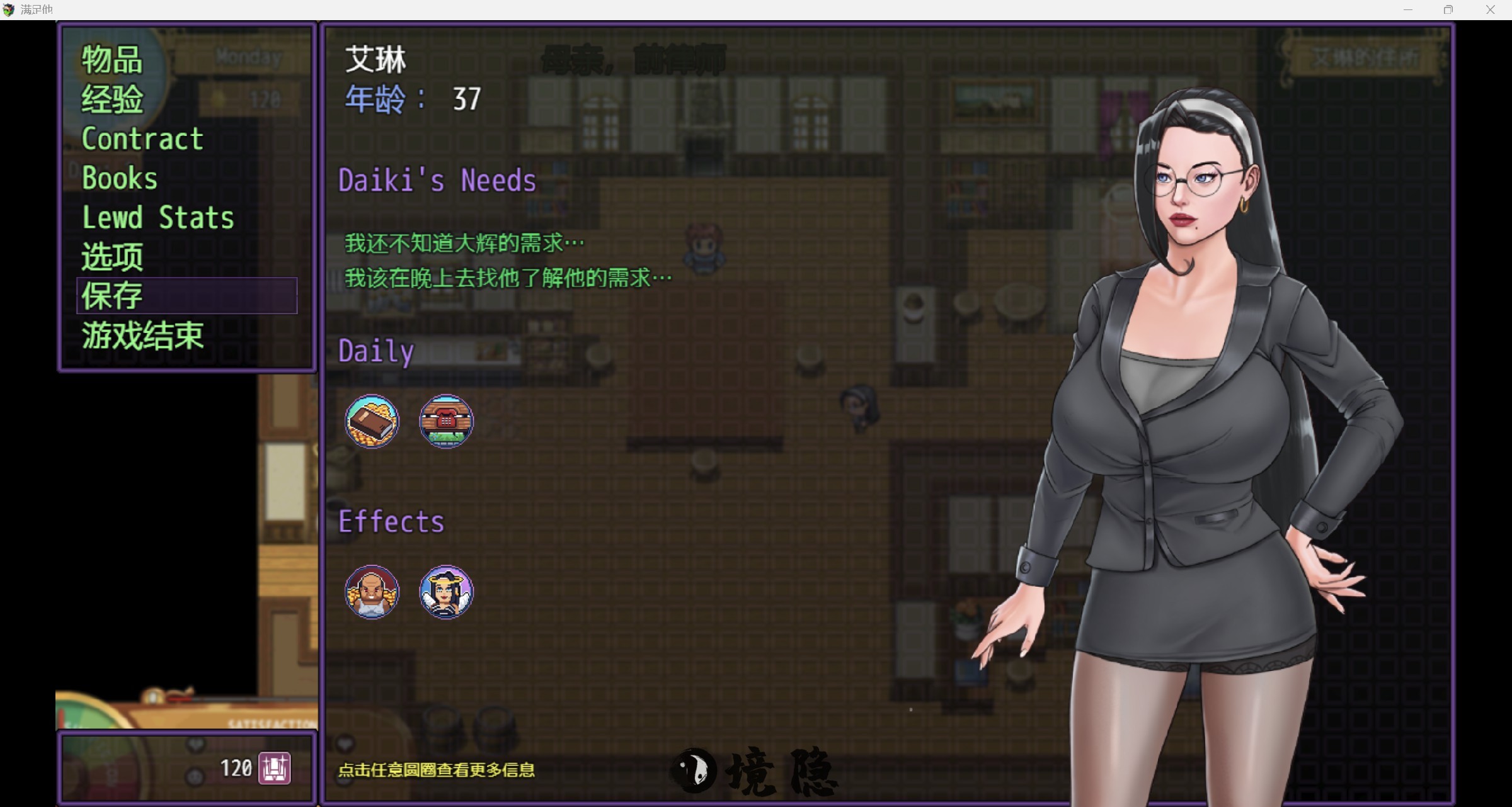 【日式RPG/NTR】满足他 Satisfy Him v0.2.1b AI汉化版+礼包码 1.80G 手机游戏 第2张