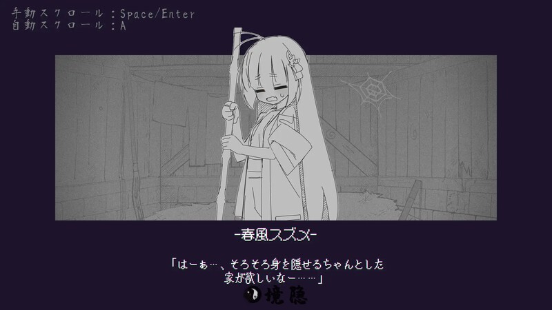 【解密SLG/萝莉兽耳】 傀儡者 春风雀 傀儡妊者 春風スズメ V1.0.1 生版 [530M]