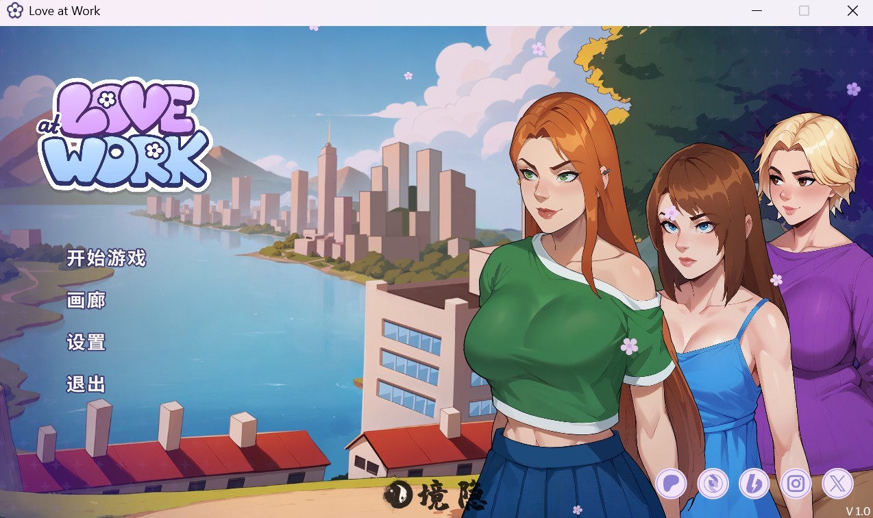 【欧美SLG】职场爱情 Love at Work 官中步兵版 [1.90G] 电脑游戏 第1张