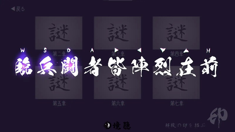 【解密SLG/萝莉兽耳】 傀儡者 春风雀 傀儡妊者 春風スズメ V1.0.1 生版 [530M] 电脑游戏 第3张