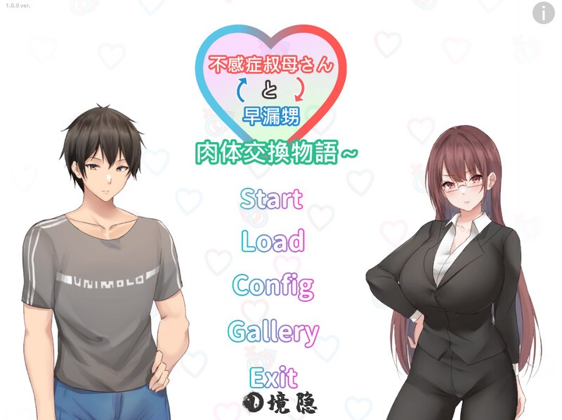 【[日式ADV/NTR/动态】 外甥与性冷感阿姨—交换物语～  Steam官方中文步兵版+全CG存档 [1.20G] 电脑游戏 第1张