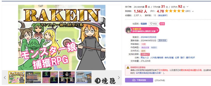 【日式RPG/魔物娘】一攫千金 – 魔物娘与财富之岛  Steam官方中文步兵版 [550M] 电脑游戏 第2张