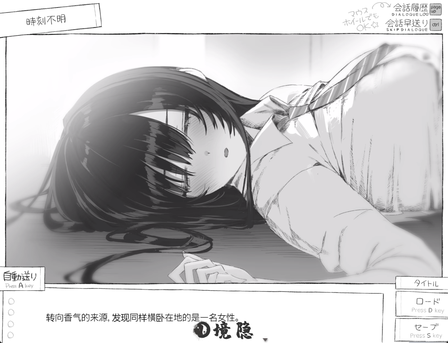 【互动SLG】七日密室  v1.01 汉化版+自带全回想 [1.30G] 电脑游戏 第1张