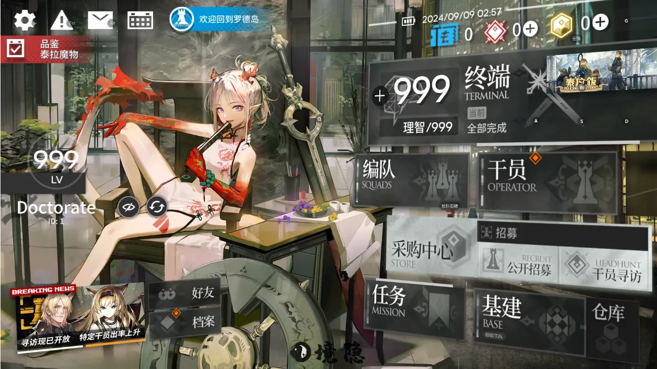 【国产SLG/官中/破解版】明日方舟 PC模拟版 Ver2.3.6.1 + 安卓直装版 Ver1.9.71 官中版 单机离线破解版 11.10G