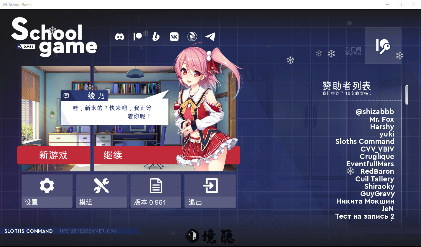 【大型亚洲风SLG/动态】学校游戏 School Game v0.966 官中版 [2.40G] 电脑游戏 第2张