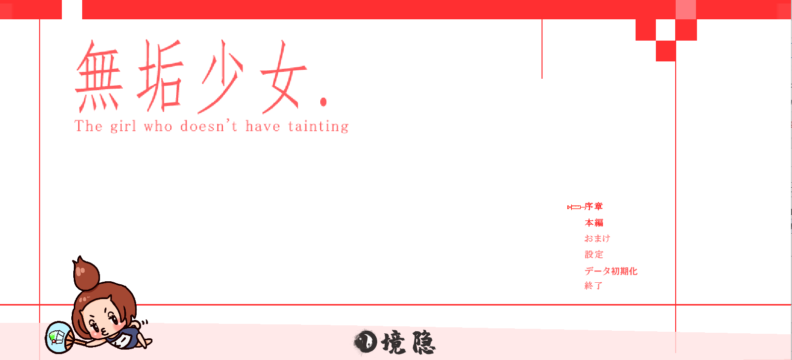 【日式ACT/动态】纯洁的少女  [1.60G]