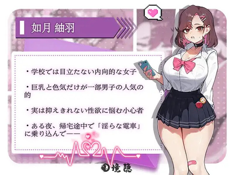 【互动SLG/电车/全动态】末班车的牢笼：循环往复的快乐地狱 官中版 [570M]