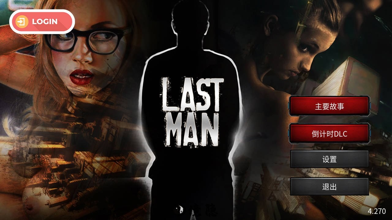 【欧美SLG/真人】 最后一个男人 Last Man V4.33 官方中文版+DLC [2.0G]