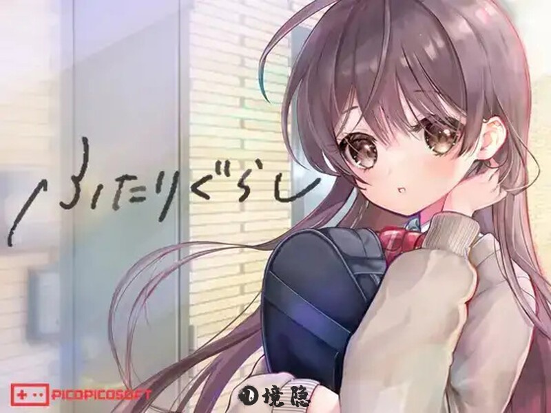 【养成SLG/动态】两人生活（ふたりぐらし）V1.28.2 AI汉化版 [4.60G] 电脑游戏 第1张