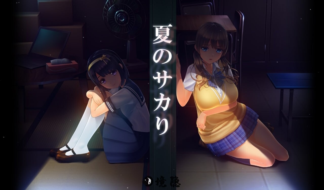 【大作3D互动/全动态】夏日之吻  Ver1.02 润色AI汉化版 正式版+解码补丁 [10.50G]