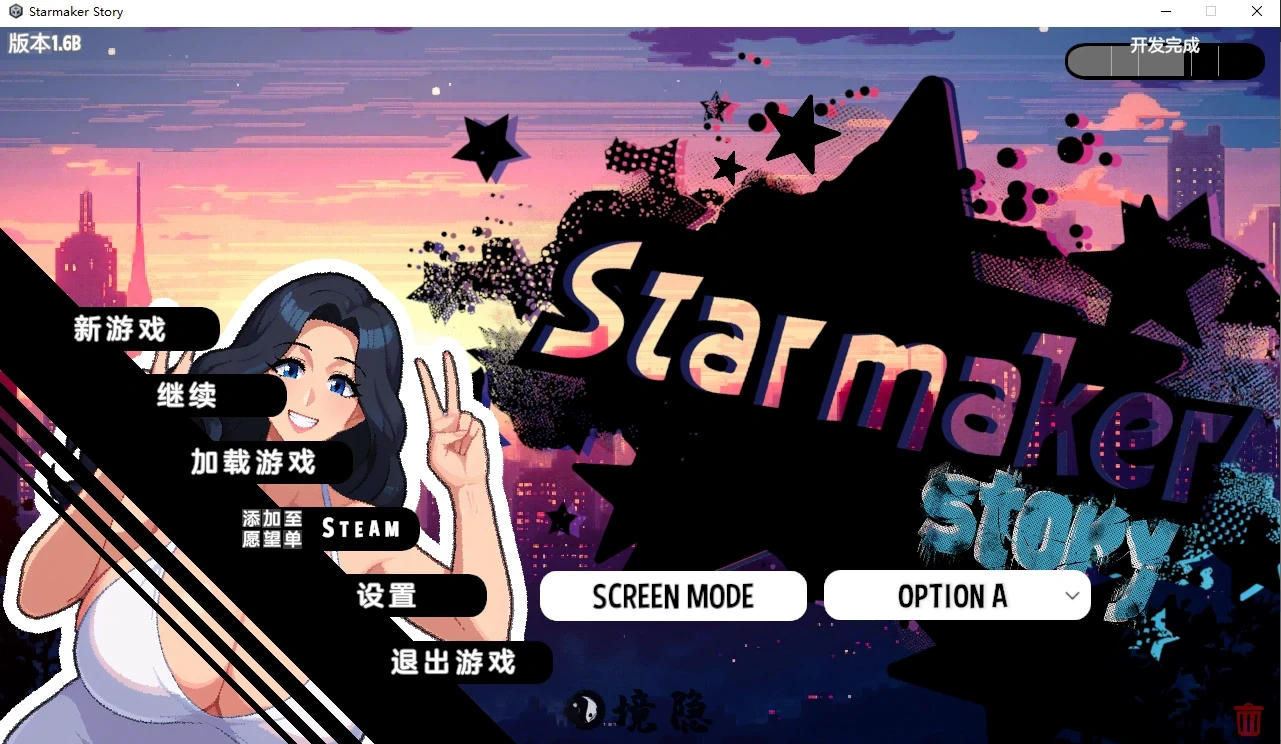 【养成SLG+润色/步兵】造星者物语 Starmaker Story v1.6B Genmini2.5 AI 翻译版 步兵版 【500M】