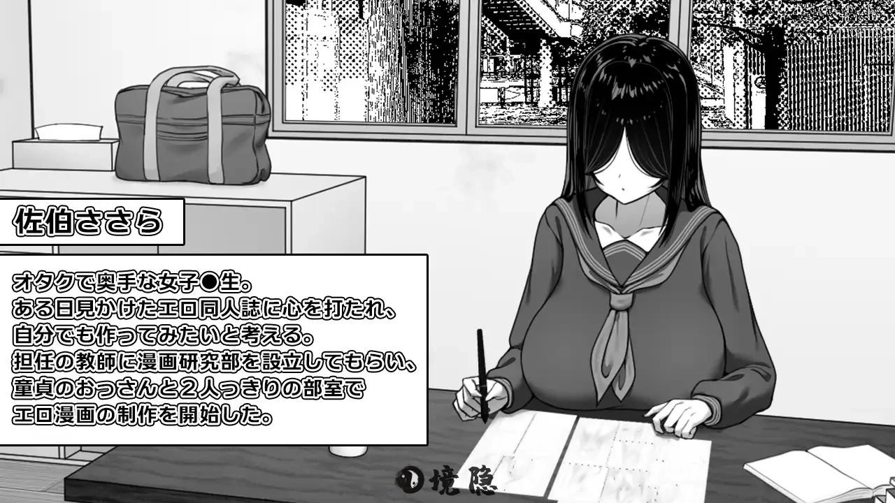 【养成SLG/AI汉化】漫研部老师想支持佐伯纱罗酱  AI汉化版【350M/新作】
