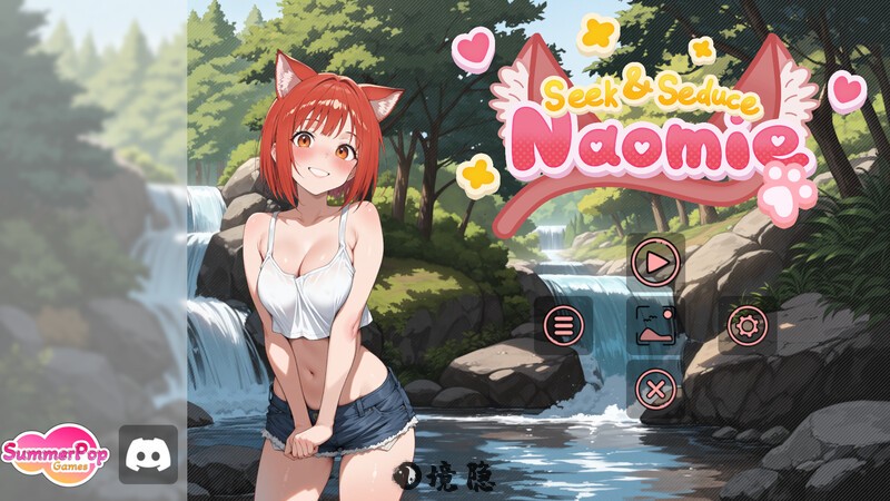 【解密SLG/AI生成/休闲】猎诱：娜奥米（Seek and Seduce: Naomie） STEAM官中版 [870M]