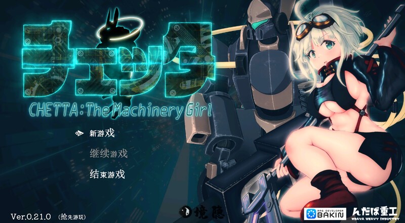 【开放式RPG/全动态】机械少女塞塔V0.21.0 STEAM官中版 [2.10G]
