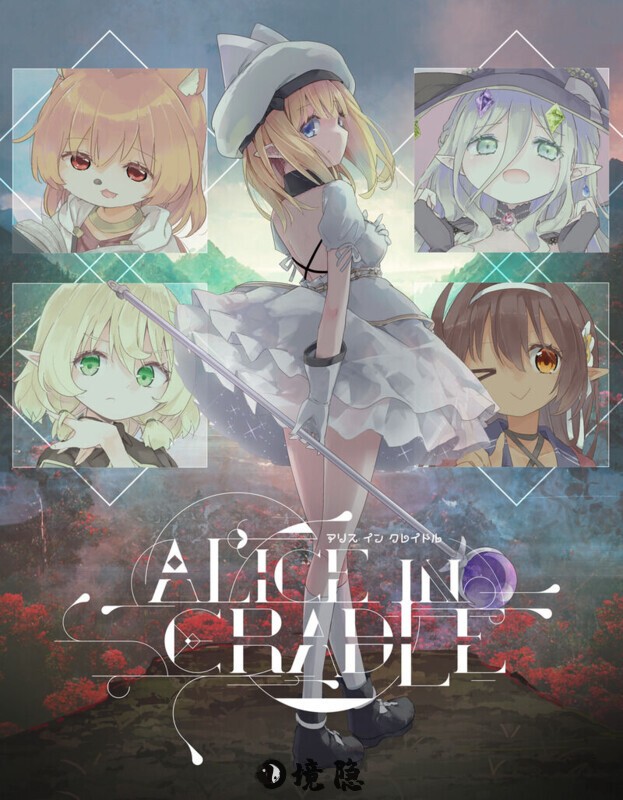 【精品动作ACT/像素动态】爱丽丝的摇篮 Alice in Cradle v0.28b 官中版 [510M]