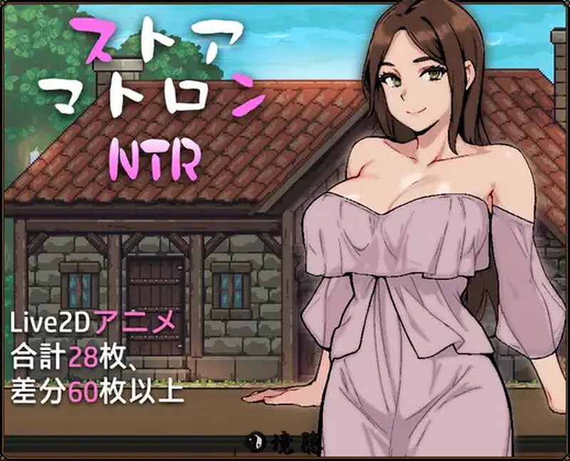 【爆款SLG/动态】边境小店NTR Steam官方中文步兵版+存档 [1.50G]