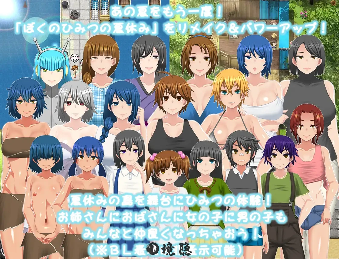 【精品RPG/动态】我秘密的暑假时光  v1.0.1 AI汉化版 正式版 [1.20G]