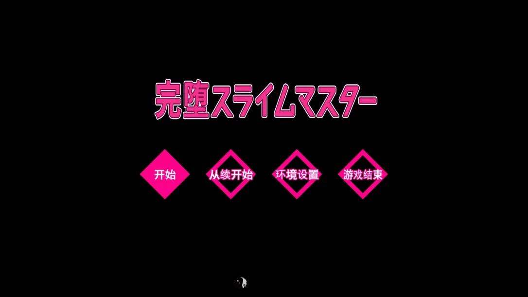 【精品RPG/汉化/PC】完堕史莱姆大师 Ver1.100+RenpyThief游戏一键汉化工具【2.69G】 电脑游戏 第1张
